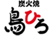 大塚の炭火焼「鳥ひろ」